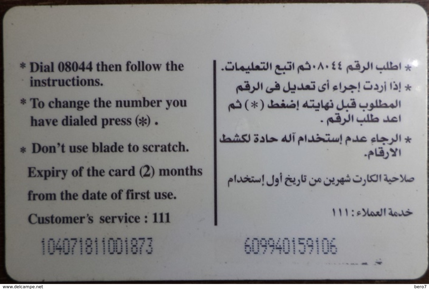 Egypt Telecom Marhaba Plus  10 LE Prepaid Card -Used (without Frame) (Egypte) (Egitto) (Ägypten) (Egipto) - Egipto