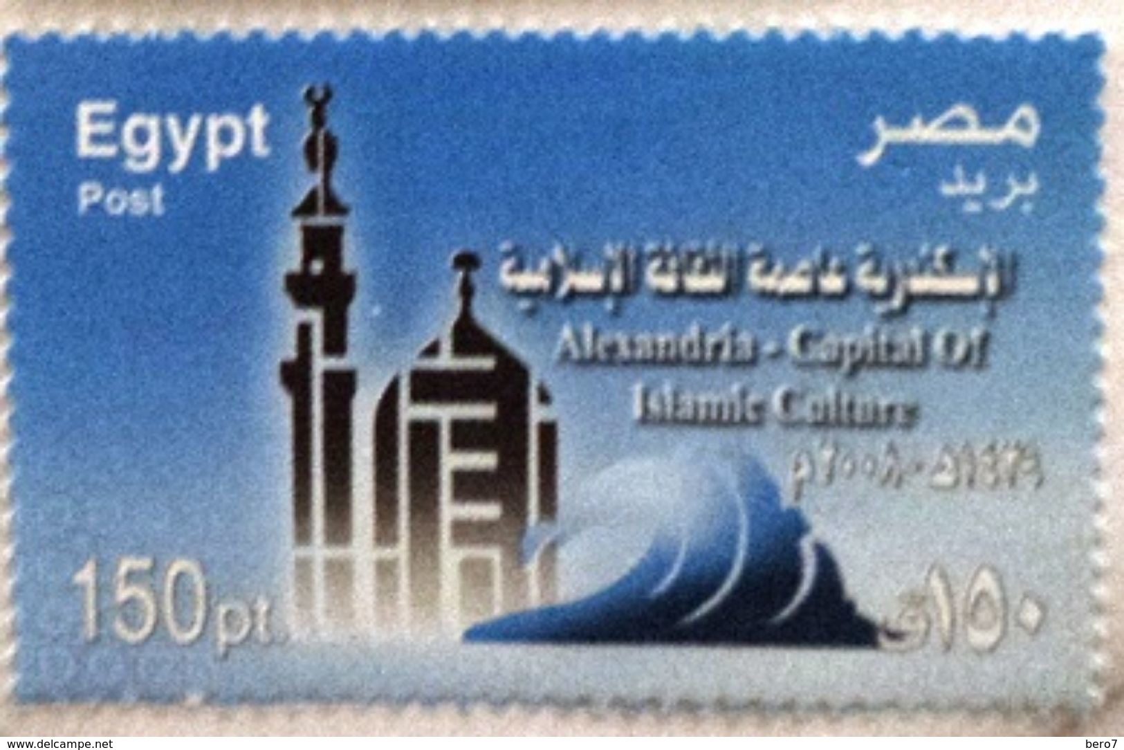 Egypt Stamp 2008 Alexandria - Capital Of Islamic Culture [MNH] (Egypte) (Egitto) (Ägypten)(Egipto) - Unused Stamps