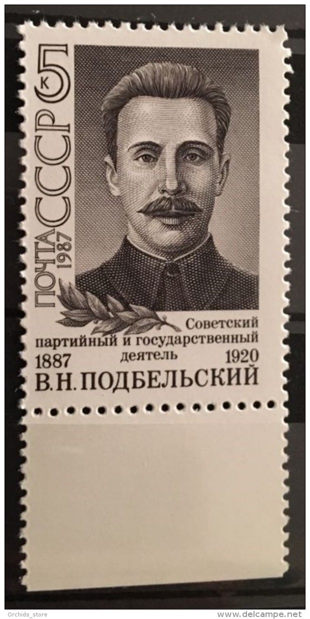 X1 Russia USSR 1987 MNH Stamp - The 100th Anniversary Of The Birth Of V.N.Podbelsky - Neufs