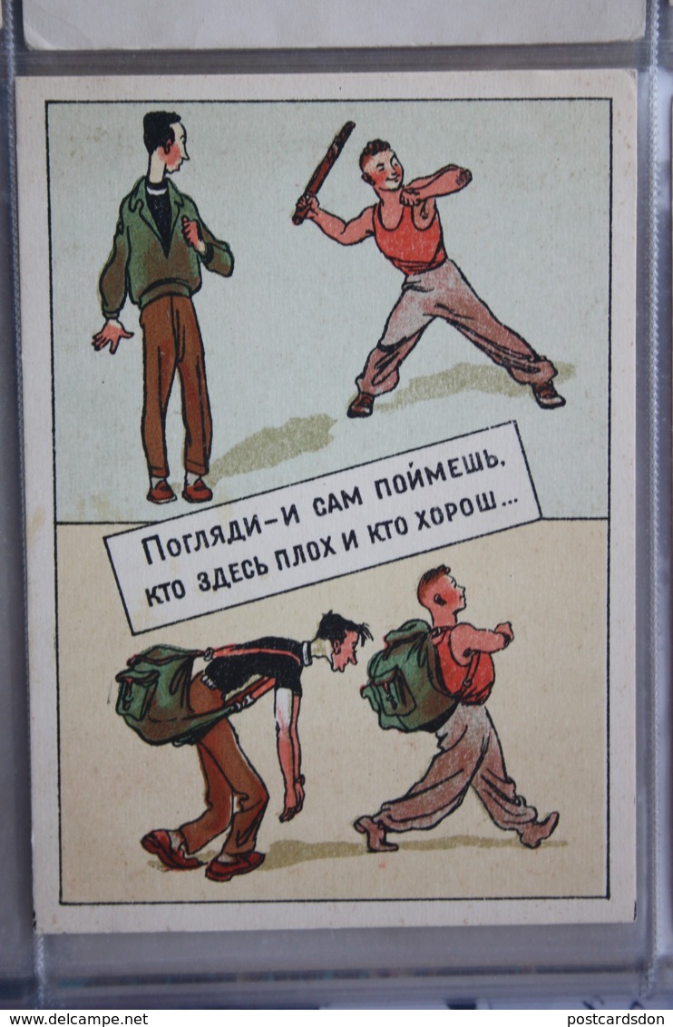 SOVIET SCHOOL - Good And Bad Boy -  Gorodki Game (poppi) - Old USSR PC - 1955 Rare! - Regional Games