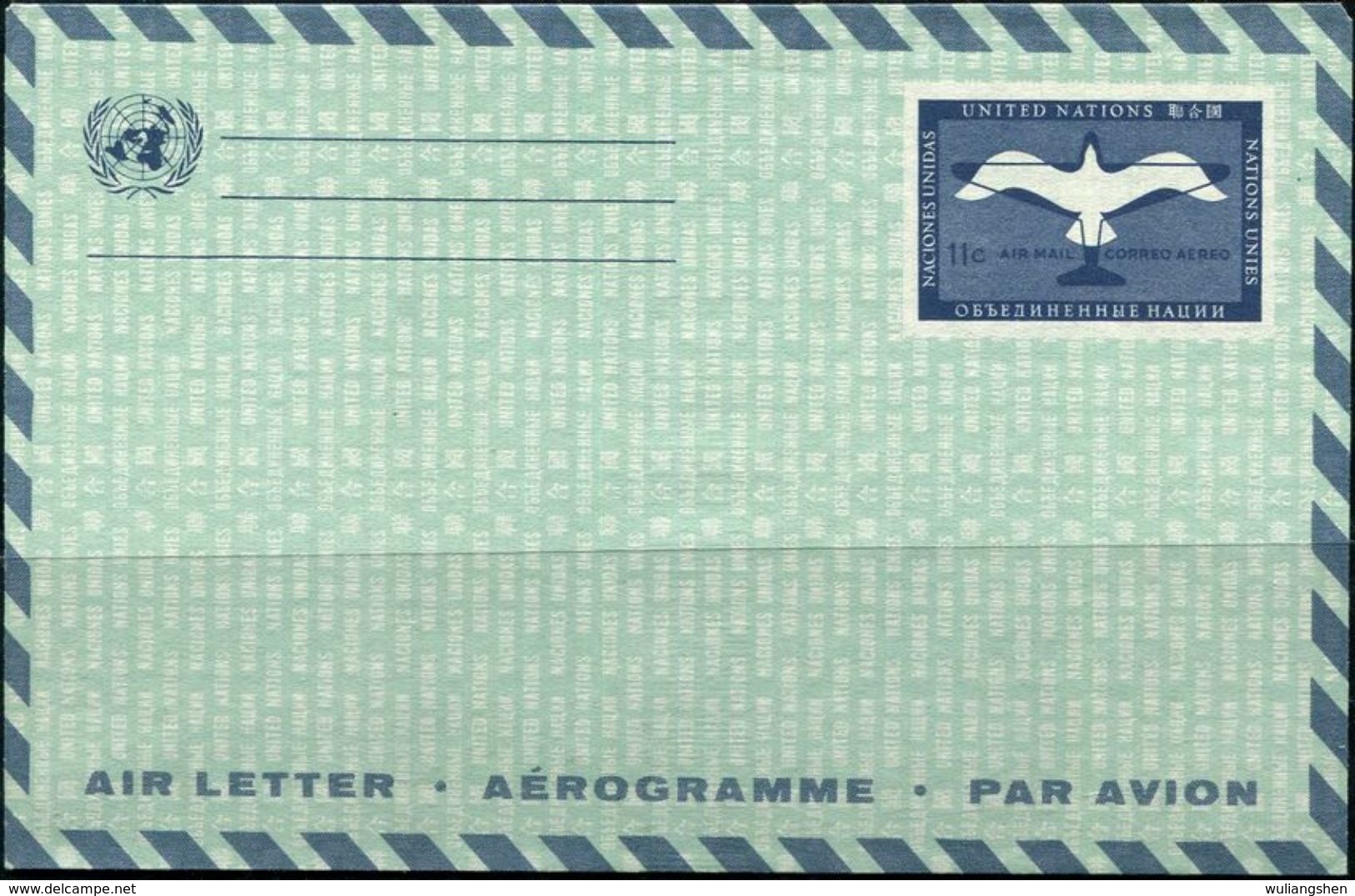 PA2012 UN1960s Plane Aerogramme - Poste Aérienne