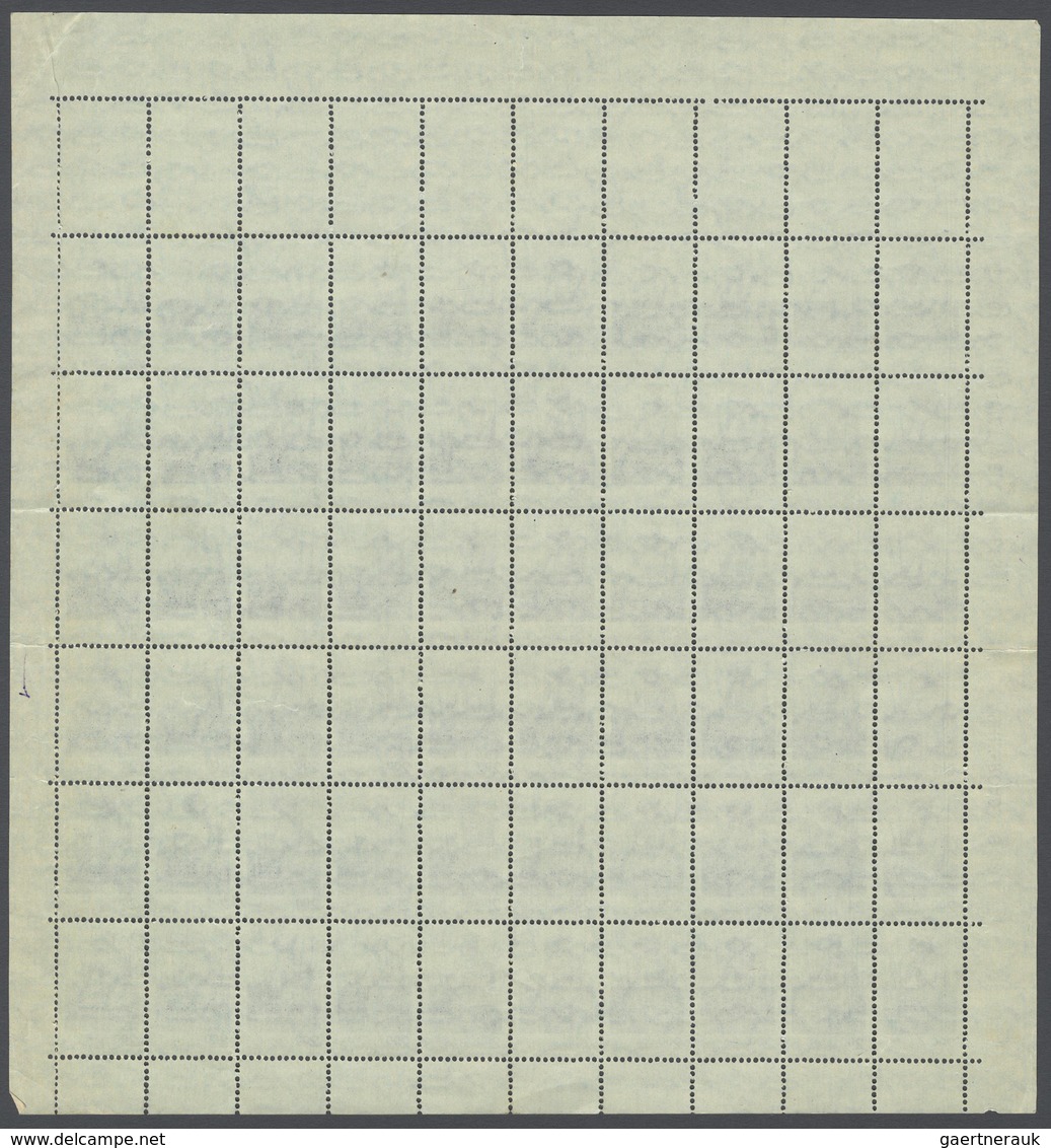 ** Thematik: Handwerk / Handicraft: HANDWERK - WEBEN: India 1983, 2r 'Weaving' Complete Sheet With Vari - Non Classés