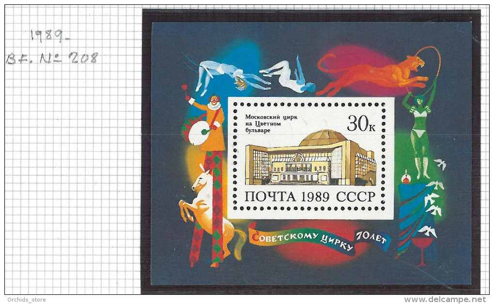 06 Russia CCCP USSR 1989 MNH S/S - Mi. Block 209 Sc. 5807 Yv. BF208 - Circus Performers Animals Fauna - Neufs