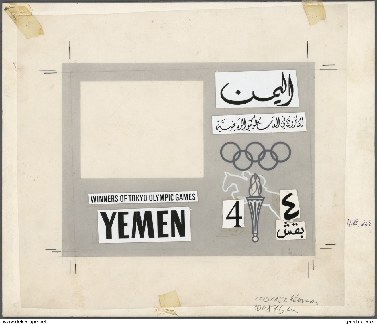 Thematik: Olympische Spiele / Olympic Games: 1965, Yemen (Kingdom). Artist's Layout Drawing For The - Andere & Zonder Classificatie