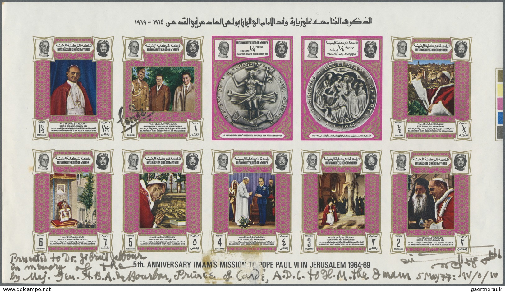 ** Thematik: Religion / Religion: 1969, YEMEN KINGDOM 5th Proof Sheet  "anniversary Of The Imam's Missi - Andere & Zonder Classificatie