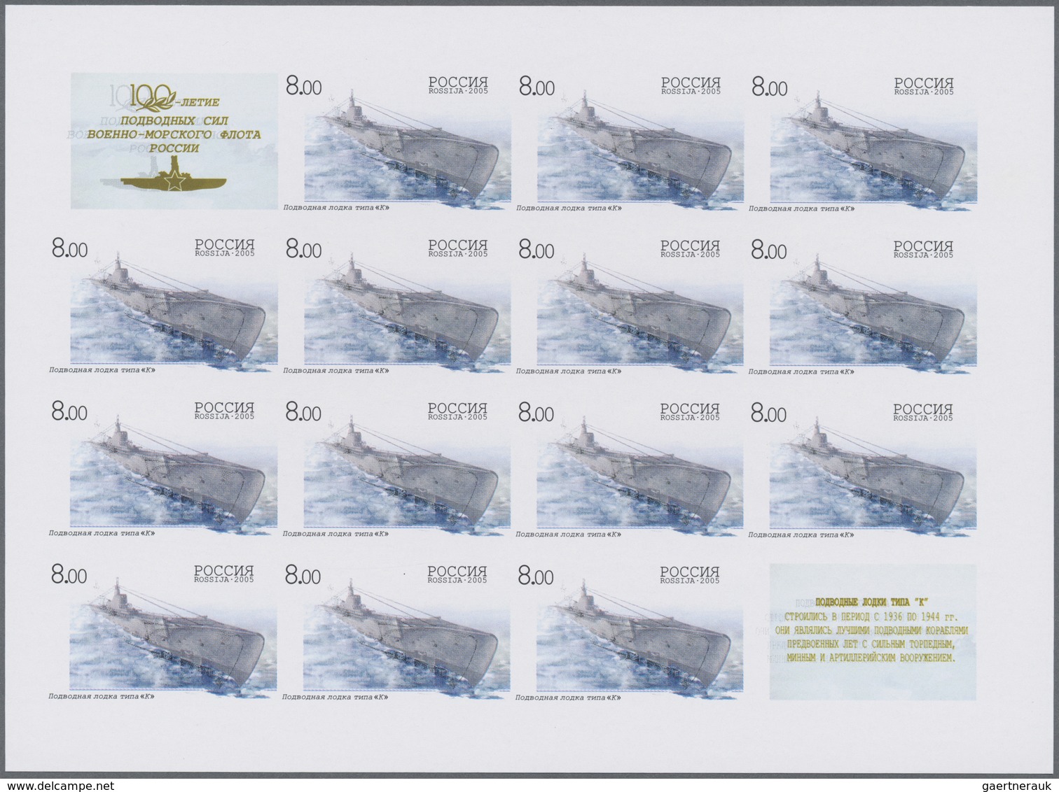 ** Thematik: Schiffe-U-Boote / Ships-submarines: 2005, Russia. Complete, IMPERFORATE Sheets Of 14 (+ 2 - Bateaux