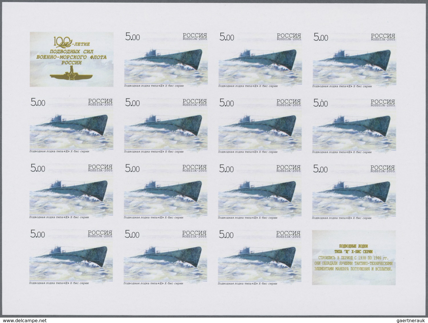 ** Thematik: Schiffe-U-Boote / Ships-submarines: 2005, Russia. Complete, IMPERFORATE Sheets Of 14 (+ 2 - Boten