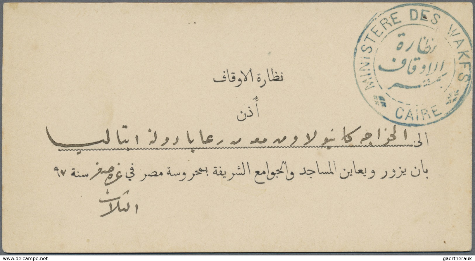 Br Ägypten: 1900 Ca., Postcard With Undated Bilingual Handstamp MINISTERE DES WAKFS / CAIRO (ministry O - 1915-1921 Brits Protectoraat