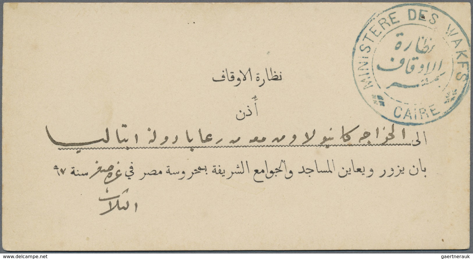 Br Ägypten: 1900 Ca., Postcard With Undated Bilingual Handstamp MINISTERE DES WAKFS / CAIRO (ministry O - 1915-1921 Protectorat Britannique