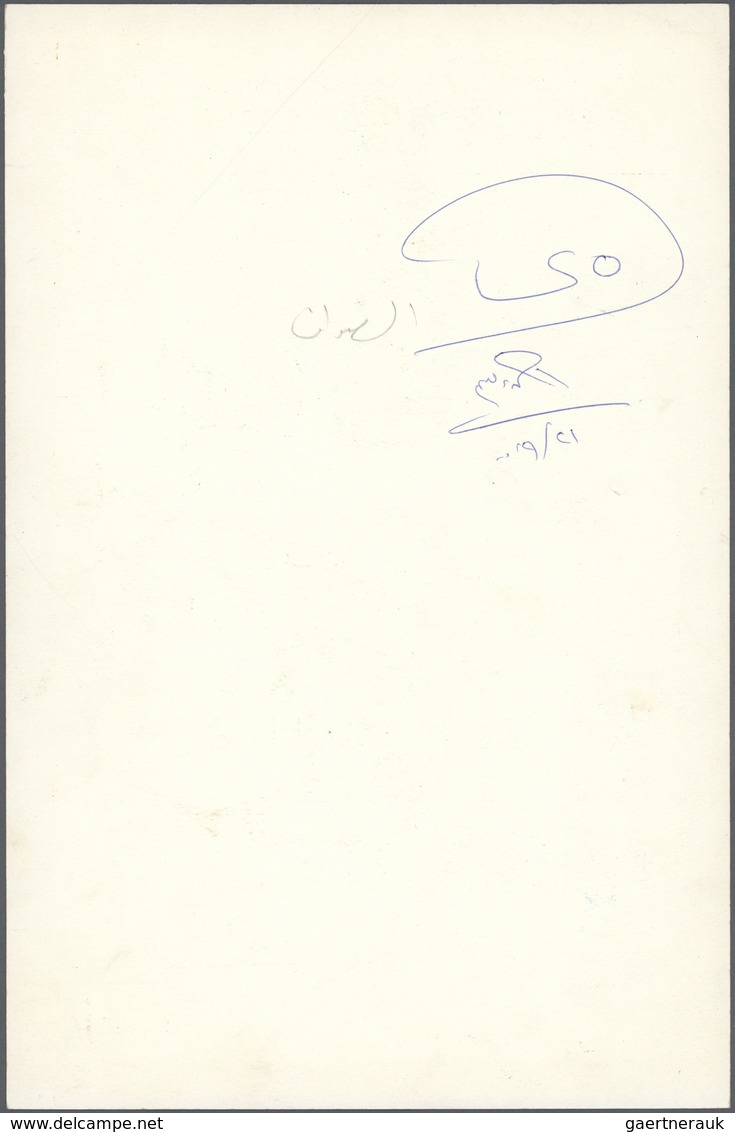 (*) Ägypten: 1986, UNESCO, Coloured Artwork, Unadopted Design. - 1915-1921 Protectorat Britannique