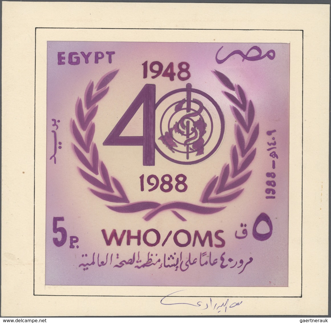 Ägypten: 1988. Artist's Drawing For The Issue WHO, 40th ANNIVERSARY Showing A Non Adopted Design. Ac - 1915-1921 Brits Protectoraat