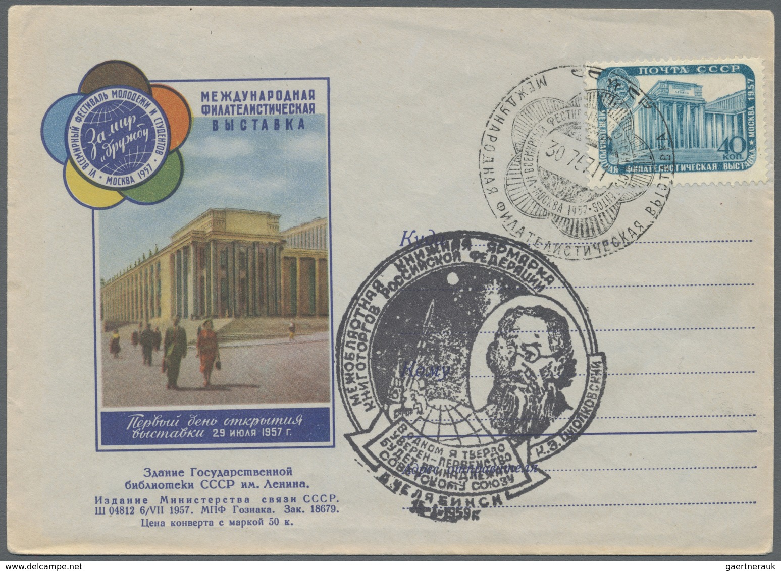 /** Raketenpost: 1959 "Konstantin Eduardovich Tsiolkovsky" Special Commemorative Cachet Oin RED, Violet - Autres & Non Classés