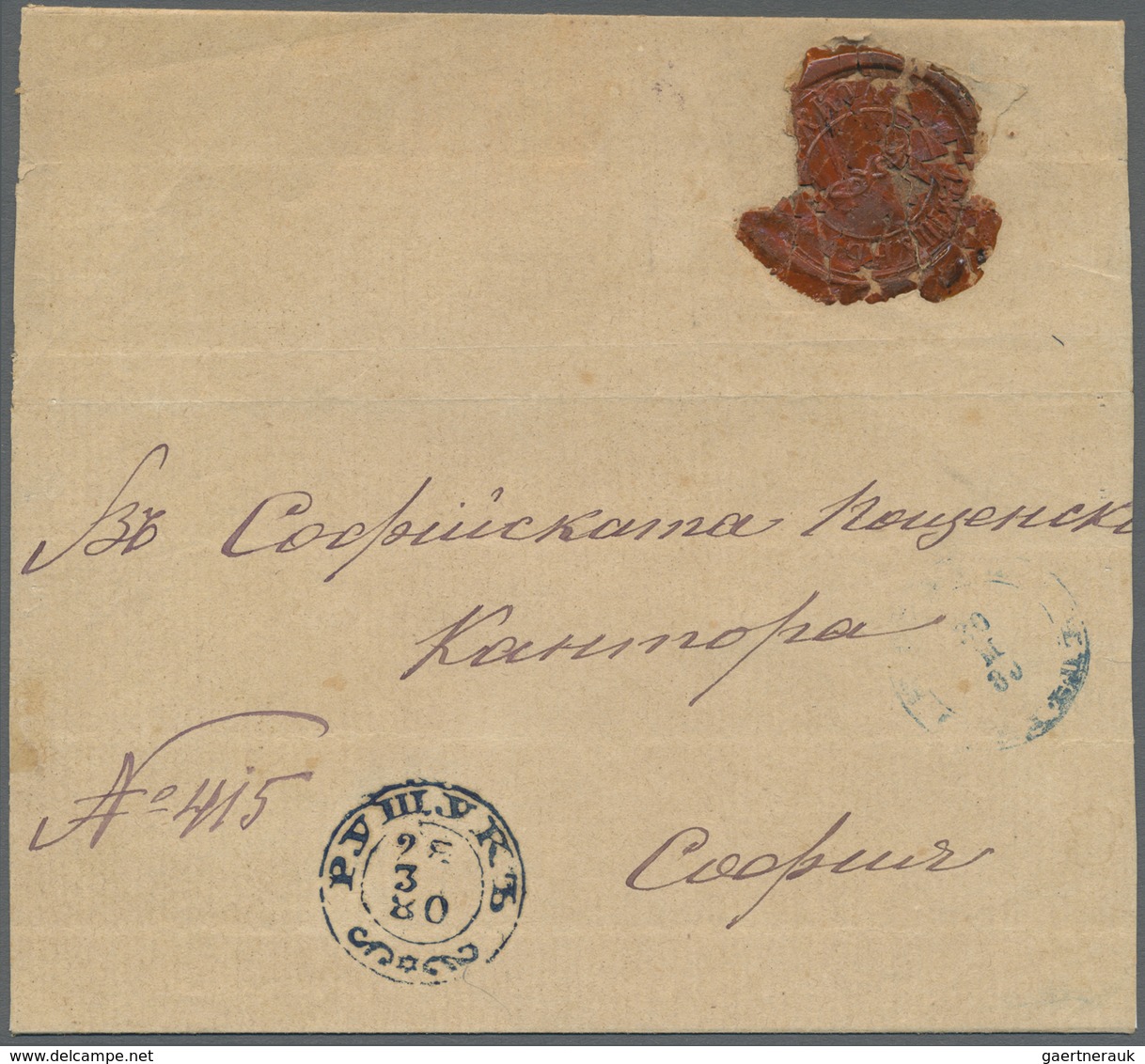 Br Bulgarien: 1880, 28 March, Large Part Of Registered Official Cover From Ruschuk (Russe) To Sofia, Cl - Lettres & Documents