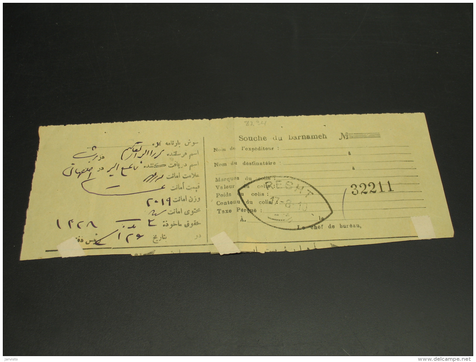 Iran 1910 Resht Postal Document *8234 - Iran