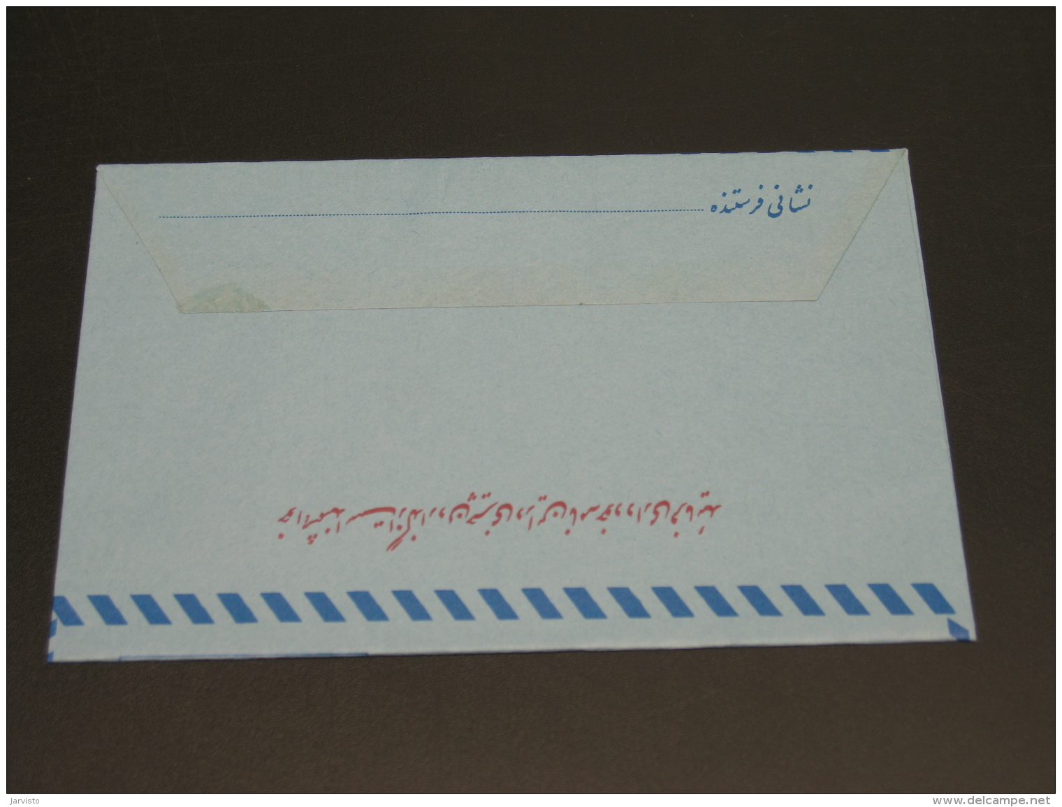 Iran 1980 Aerogramme *8255 - Iran