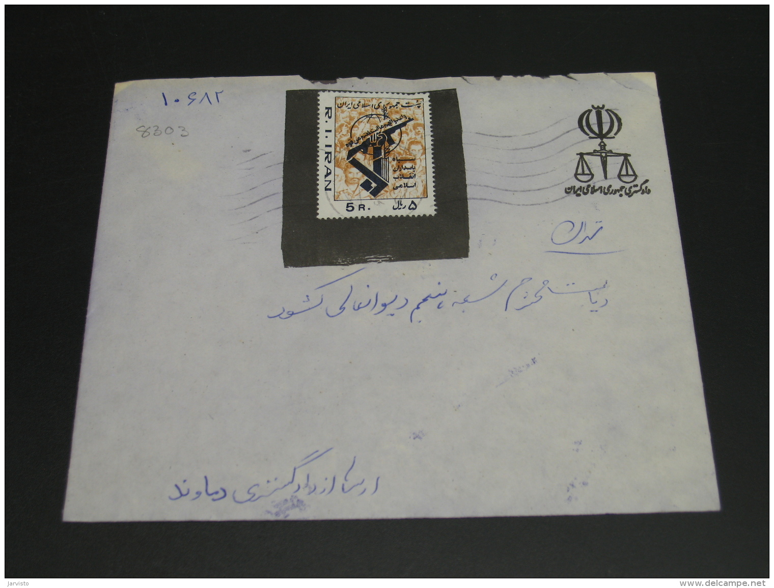 Iran 1980s Cover *8303 - Iran