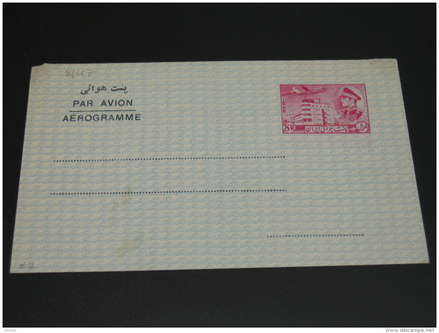 Iran Mint Aerogramme *8147 - Iran