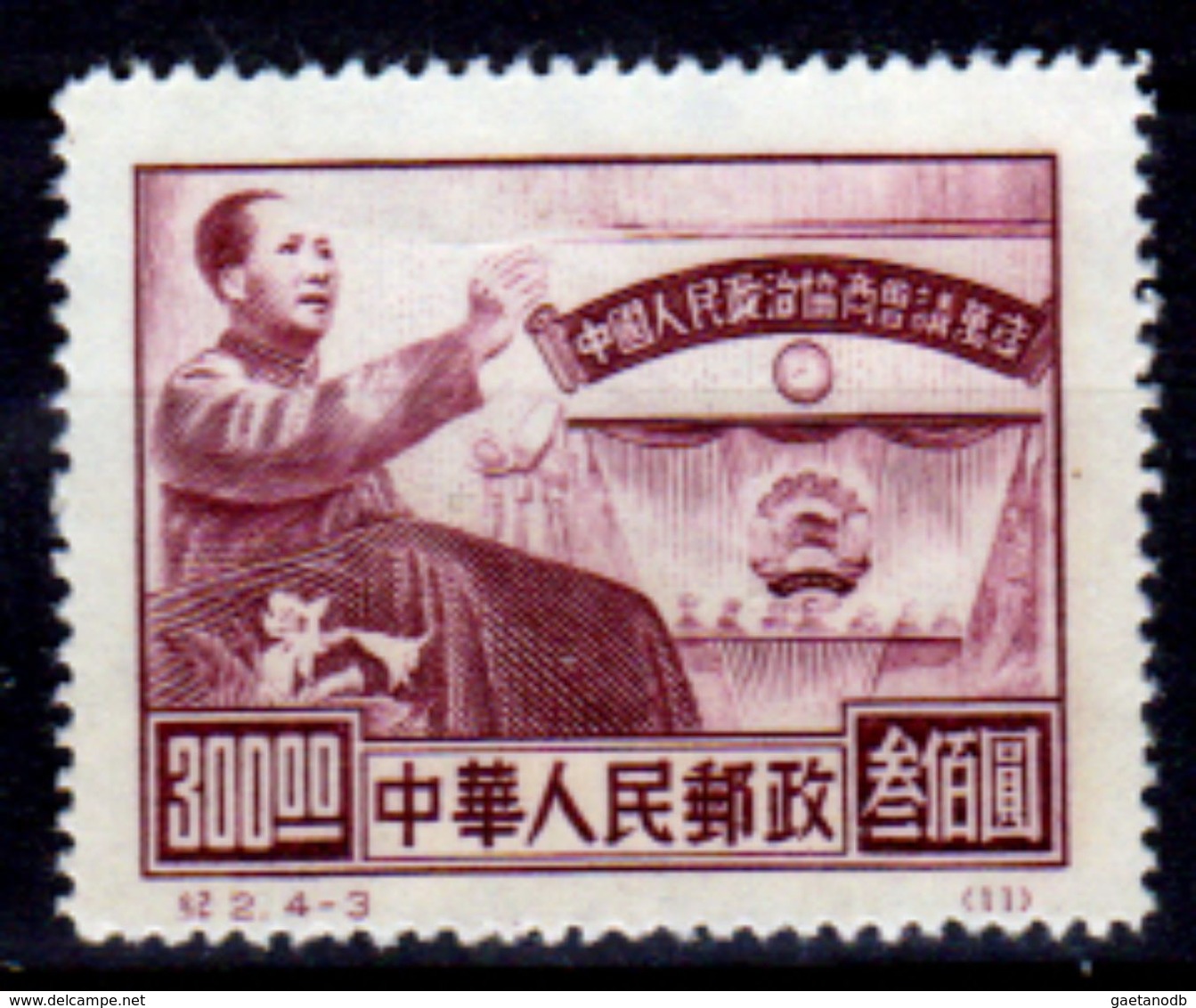 Cina-A-0107 - 1950 - Senza Difetti Occulti. - Officiële Herdrukken