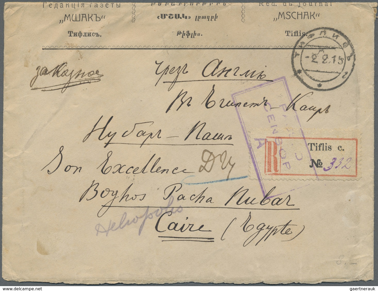 Br Russland: 1915. Registered Envelope Addressed To Egypt Bearing Russia Yvert 62, 2k Green, Yvert 66, - Ongebruikt