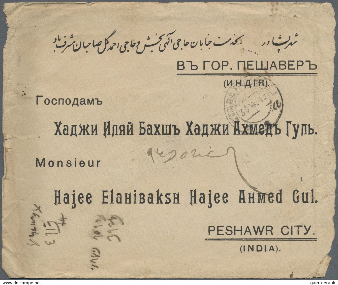 Br Russland: 1913, Letter From BUCHARA To Peschawar, Afghanistan. No Transit Marks Only Peschwar Arriva - Neufs