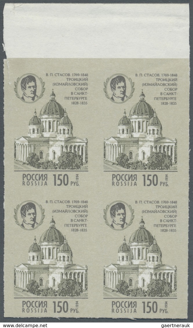 (*) Russland: 1994, 150 Russian Architects Block Of Four Imperforated Without Gum, Little Cut At Top Lef - Neufs