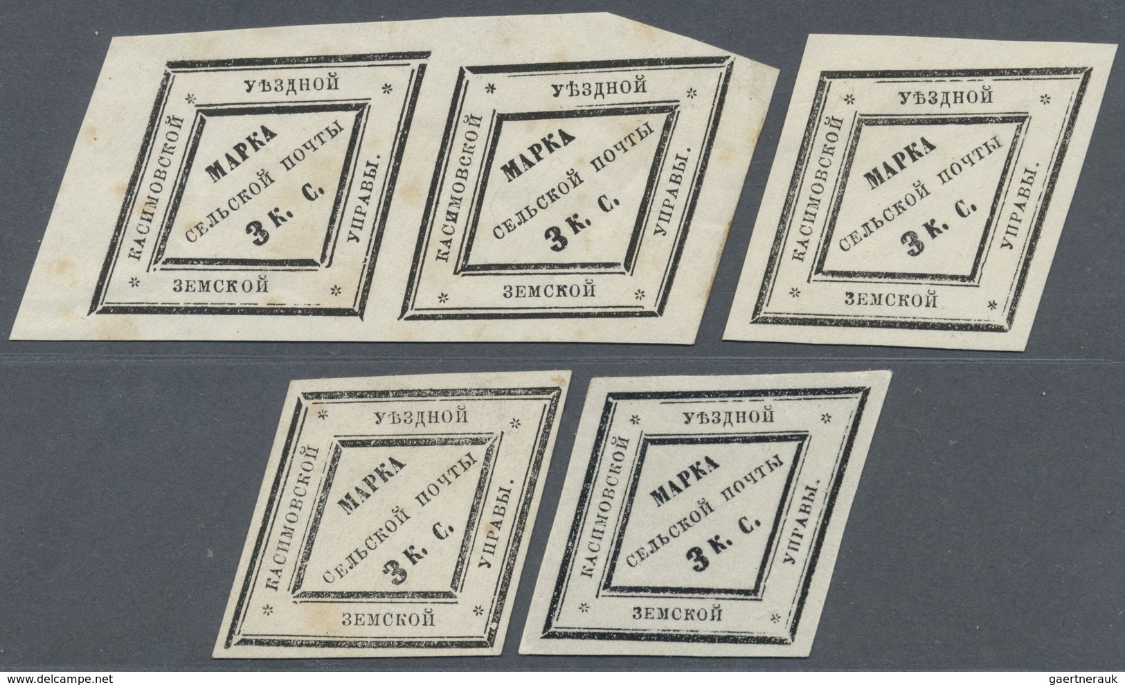 */(*) Russland - Semstwo (Zemstvo): KASSIMOV (govt. Ryazan): 3 K. (4 Inc. Horizontal Pair) Unused No Gum P - Zemstvos