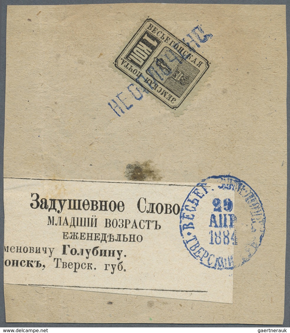 Br/Brfst Russland - Semstwo (Zemstvo): 1884, VESSIEGONSK Part Wrapper Bearing 1 Kop. Black On Green (Chuchin - Zemstvos