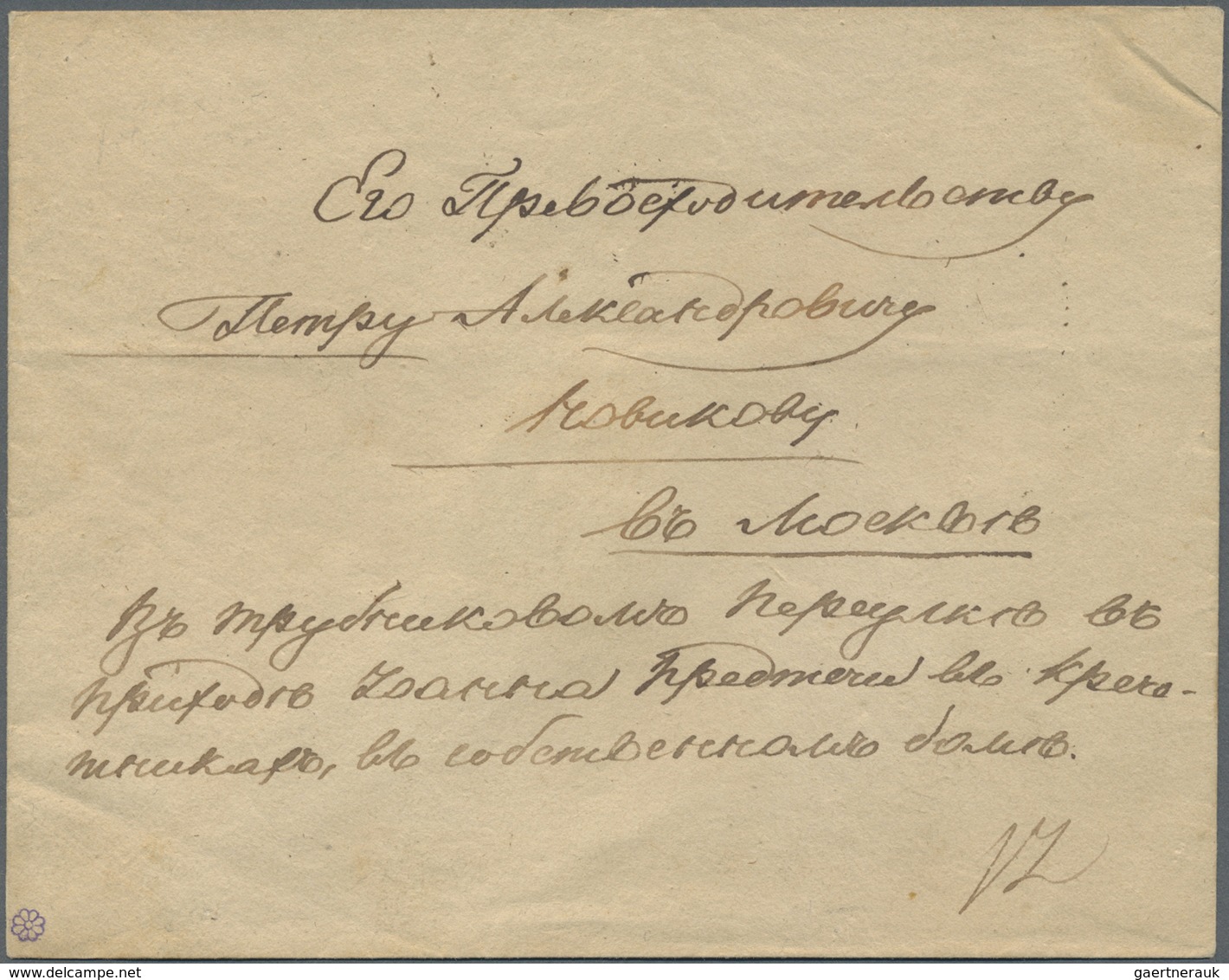 GA Russland - Ganzsachen: 1848, First Issue 10 + 1 K. Black Envelope Cancelled By Pen And Handwritten E - Entiers Postaux