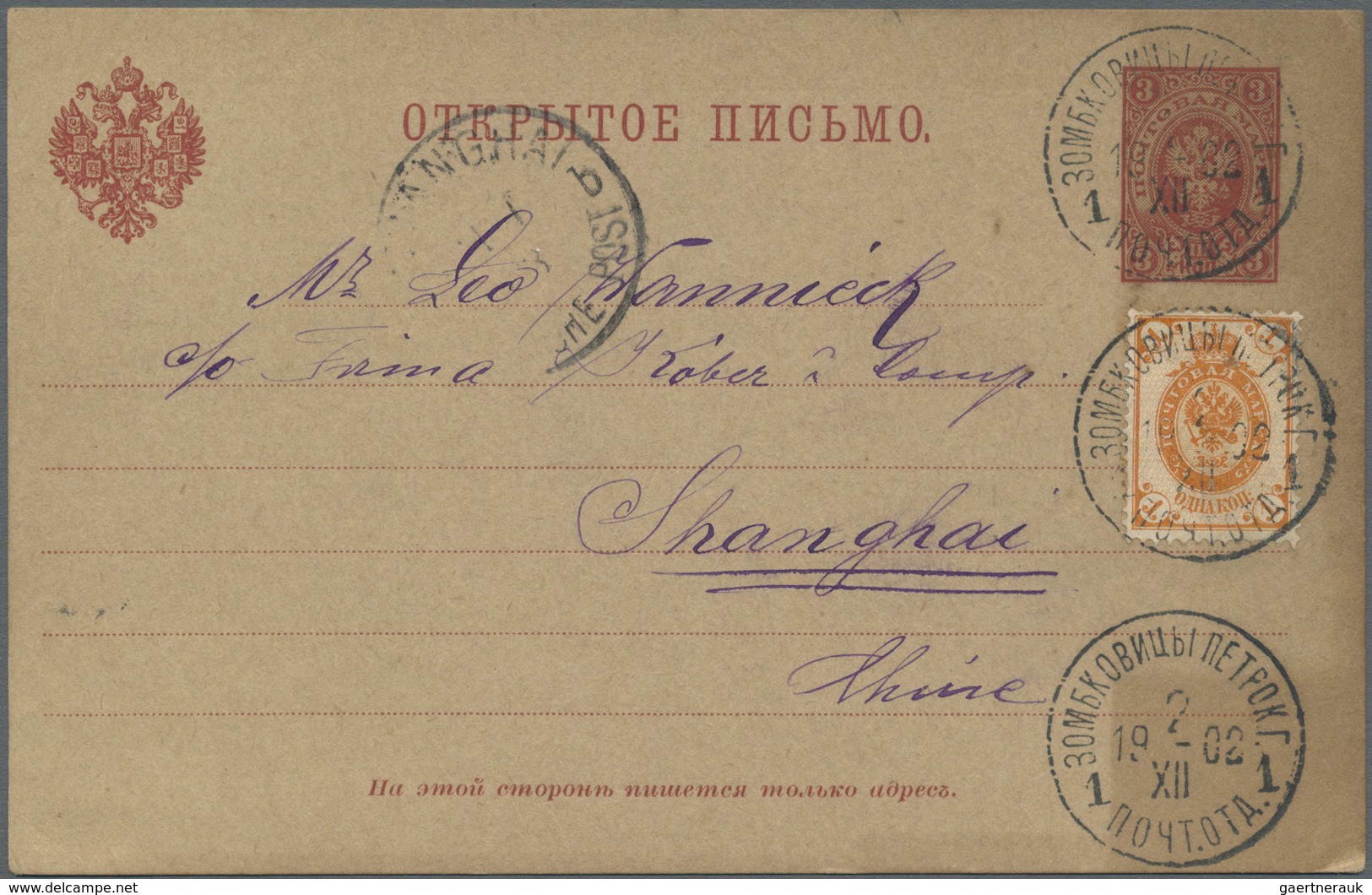 GA Russland - Ganzsachen: 1902. Russian Postal Stationery Card 3k Red (tropical) Upgraded With Yvert38, - Entiers Postaux