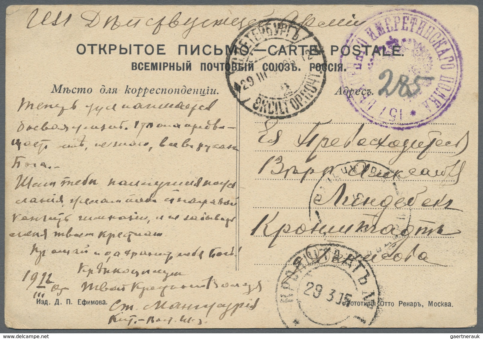 Russland - Militärpost / Feldpost: 1904/05, Russo-Japanese War, Ppc Used As Field Post Cards (6) Inc - Andere & Zonder Classificatie