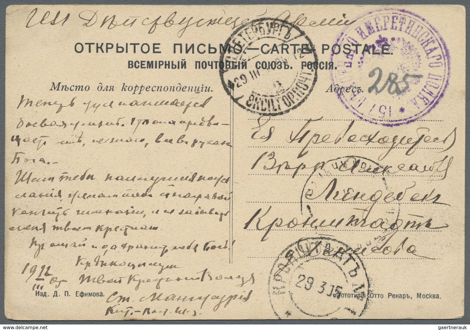 Russland - Militärpost / Feldpost: 1904/05, Russo-Japanese War, Ppc Used As Field Post Cards (6) Inc - Autres & Non Classés