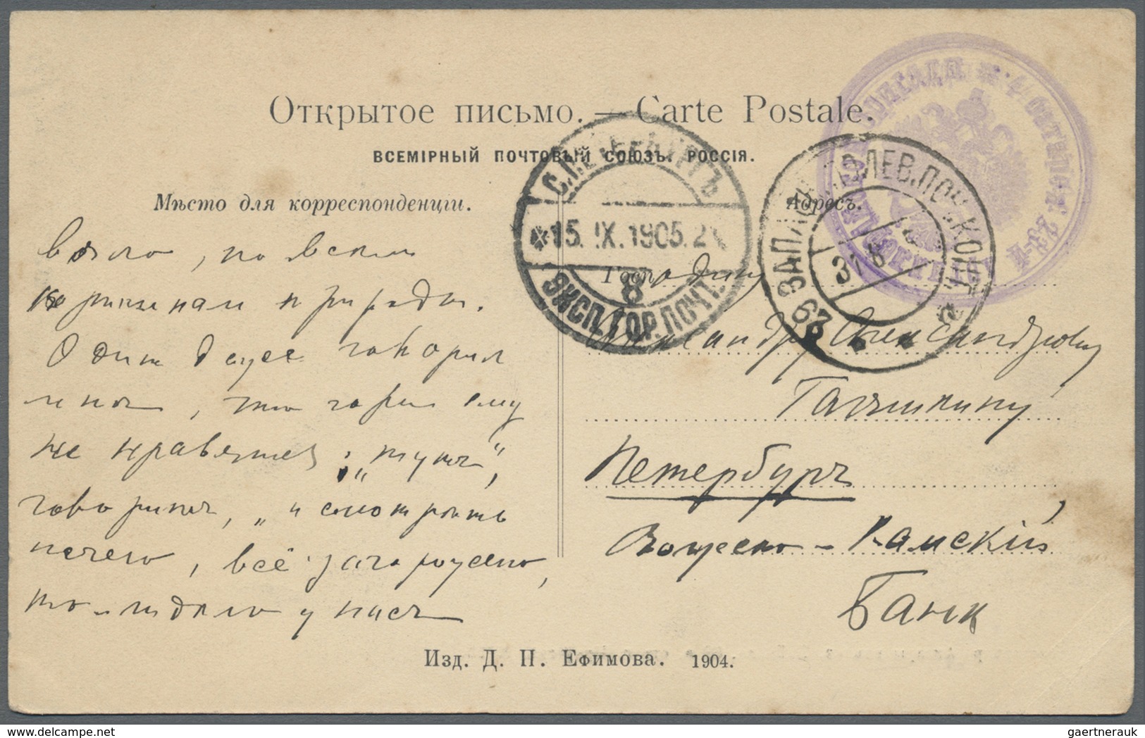 Russland - Militärpost / Feldpost: 1904/05, Russo-Japanese war, ppc used as field post cards (6) inc