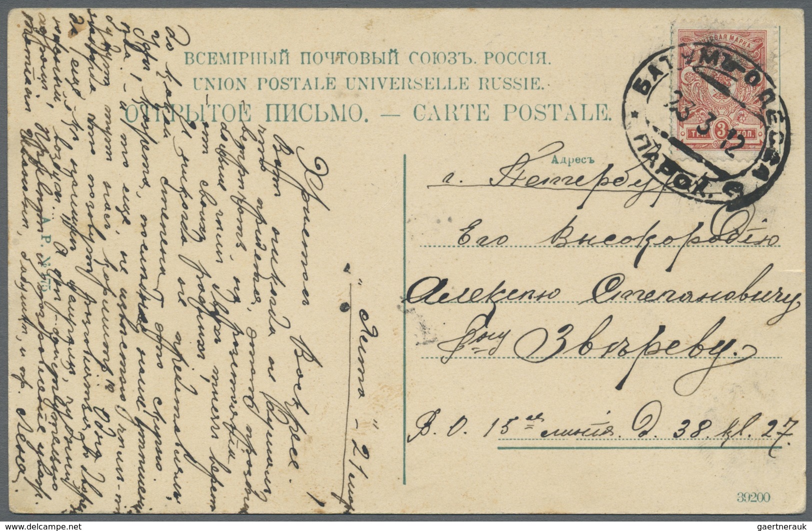 Russland - Schiffspost: 1912, "BATUM - ODESSA" Ship Post Stamp On Souvenir Postcard - Autres & Non Classés