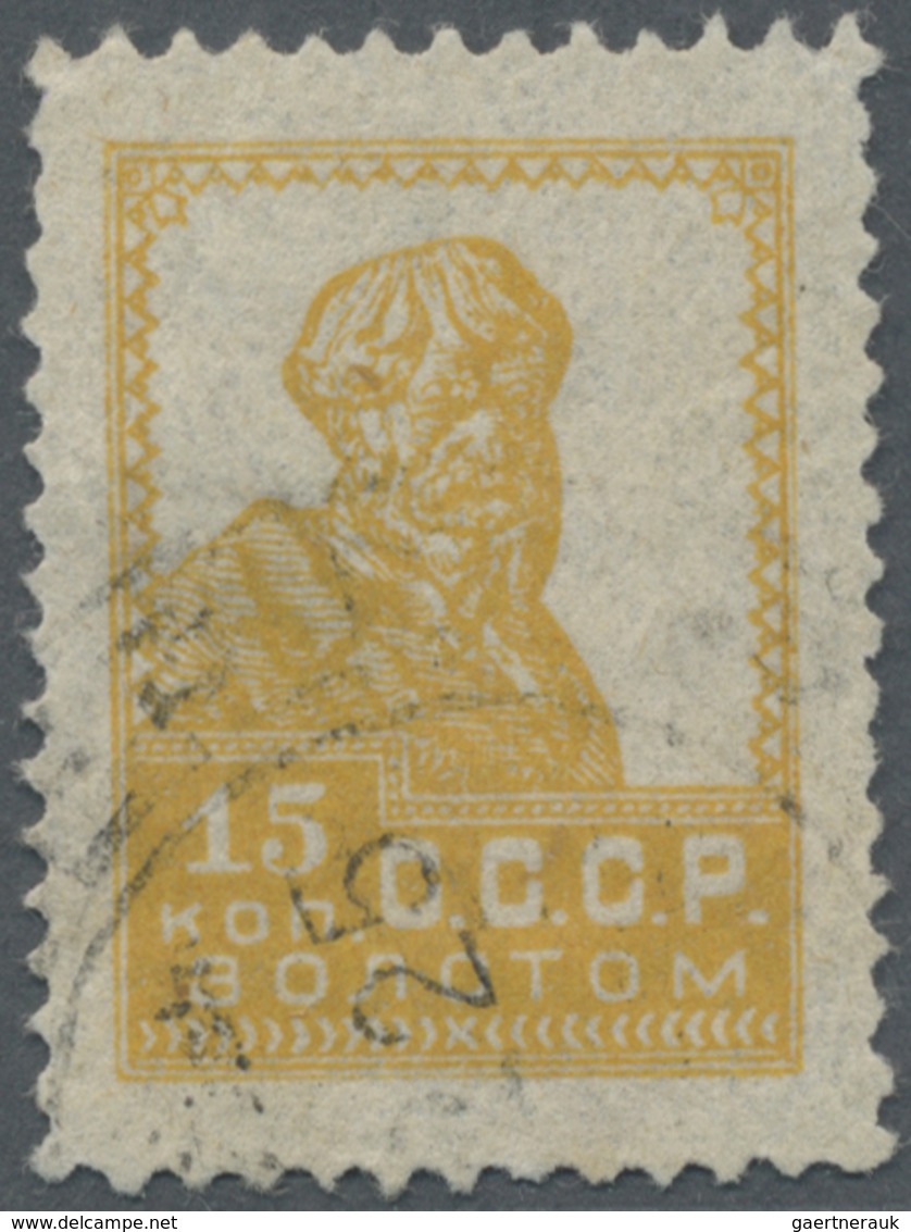 O Sowjetunion: 1925. Freimarke 15 K Gelb Mit Enger Zähnung Als Gestempelter Eintelwert. Übliche Zähnun - Briefe U. Dokumente