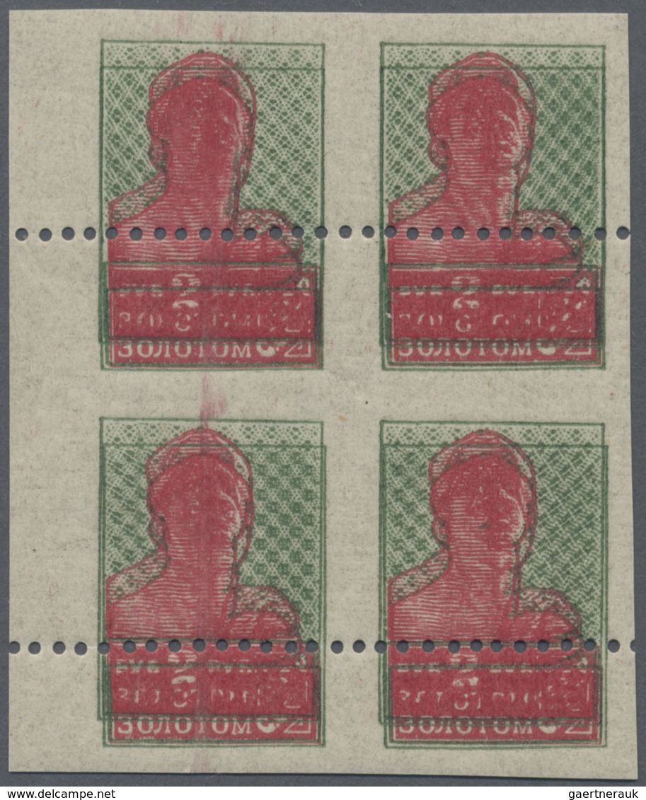 **/ Sowjetunion: 1925, 2 Rubel Arbeiter Als Postfrischer 4-er Block Mit Der Abart "Doppeldruck Aller Far - Brieven En Documenten