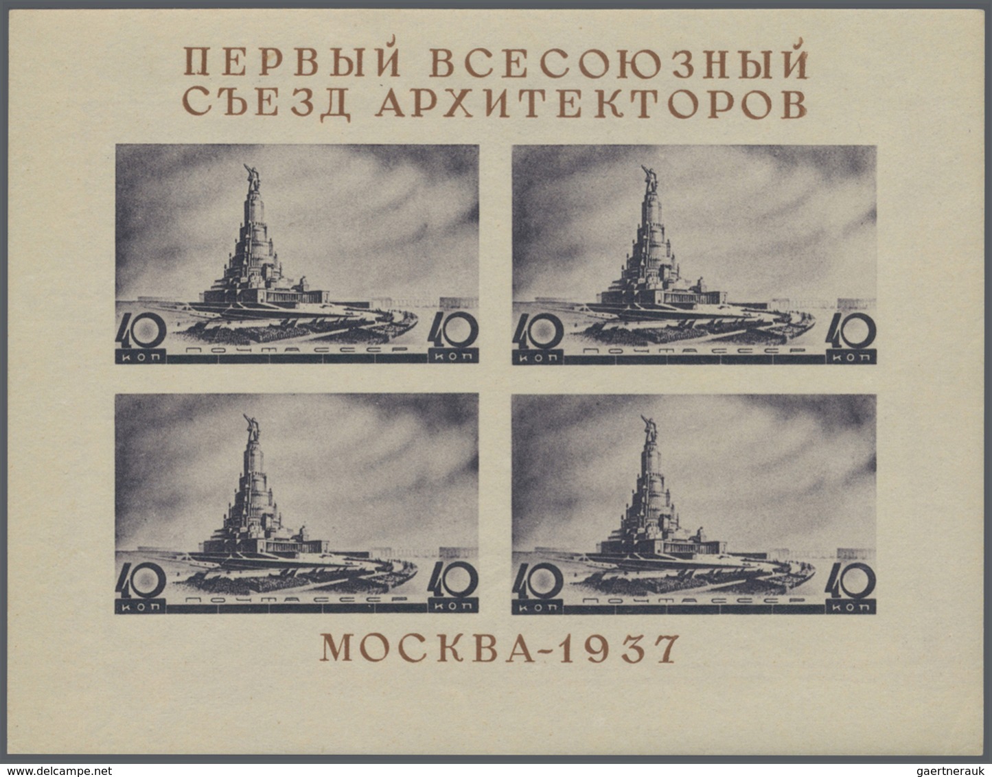 ** Sowjetunion: 1937 'Allunion' Souvenir Sheet With ADDITIONAL INVERTED PRINTING ON BACK, Weaker Than O - Brieven En Documenten