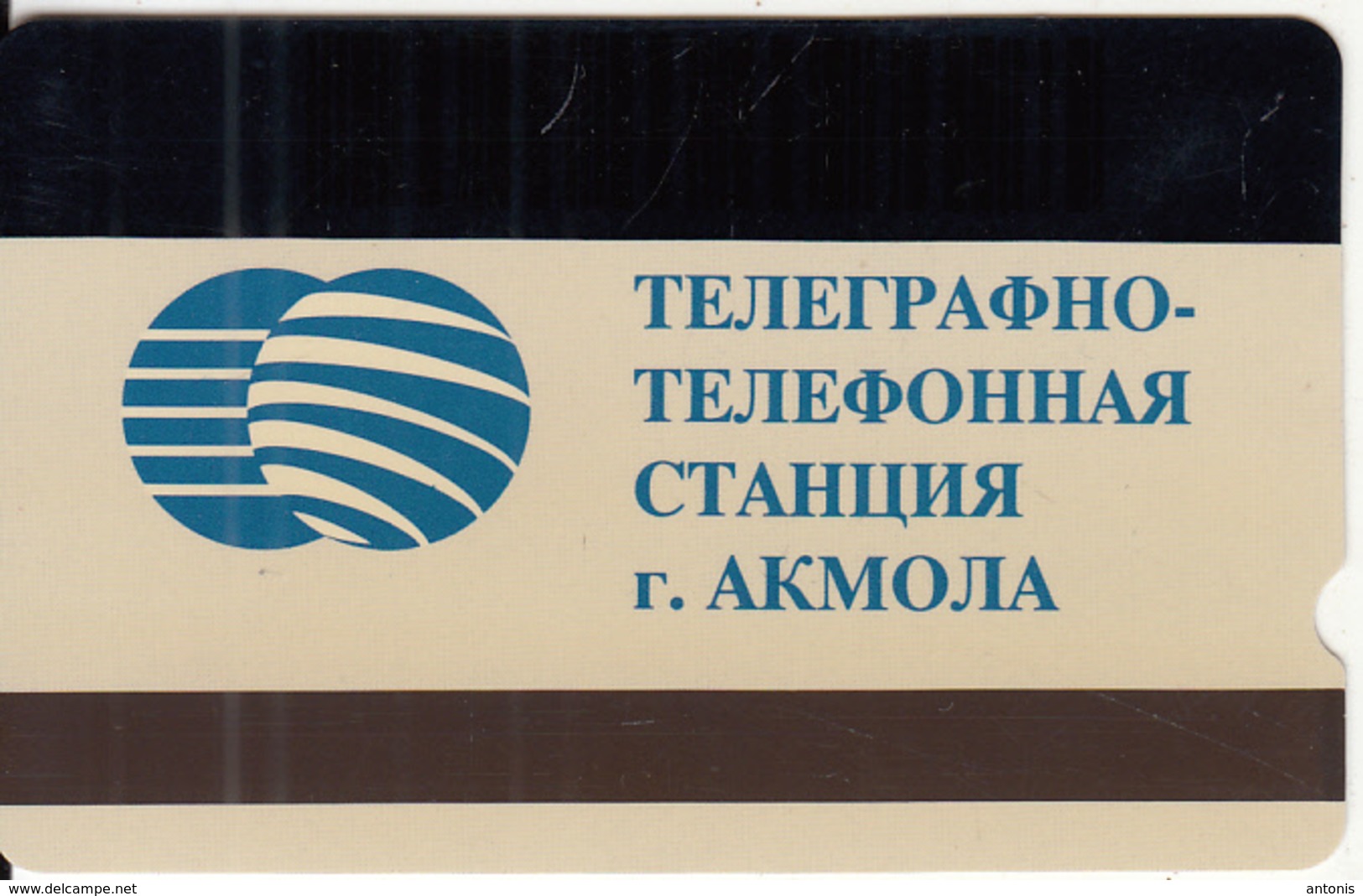 KAZAKHSTAN(Alcatel) - Dekatel Telecard, First Issue $10, Used - Kasachstan