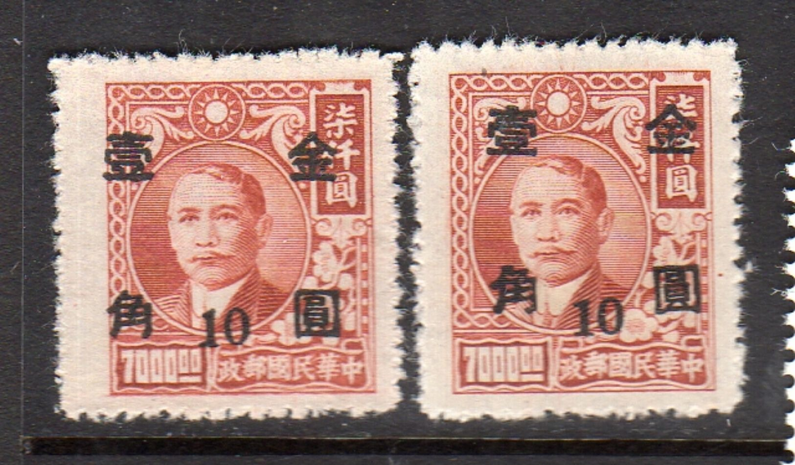 Gold Yuan WIDE & NARRZOW Opt Mint VF Chan G69-70 (197) - 1912-1949 Republik