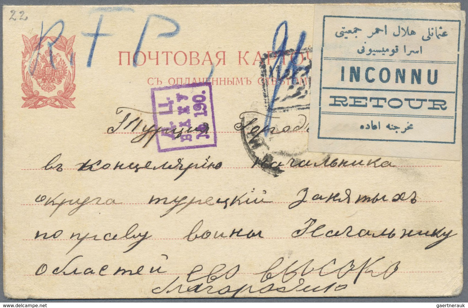 GA Türkei - Zwangszuschlagsmarken Für Den Roten Halbmond: 1917, POW In TURKEY : Russia 3k. + 3k. Postal - Timbres De Bienfaisance