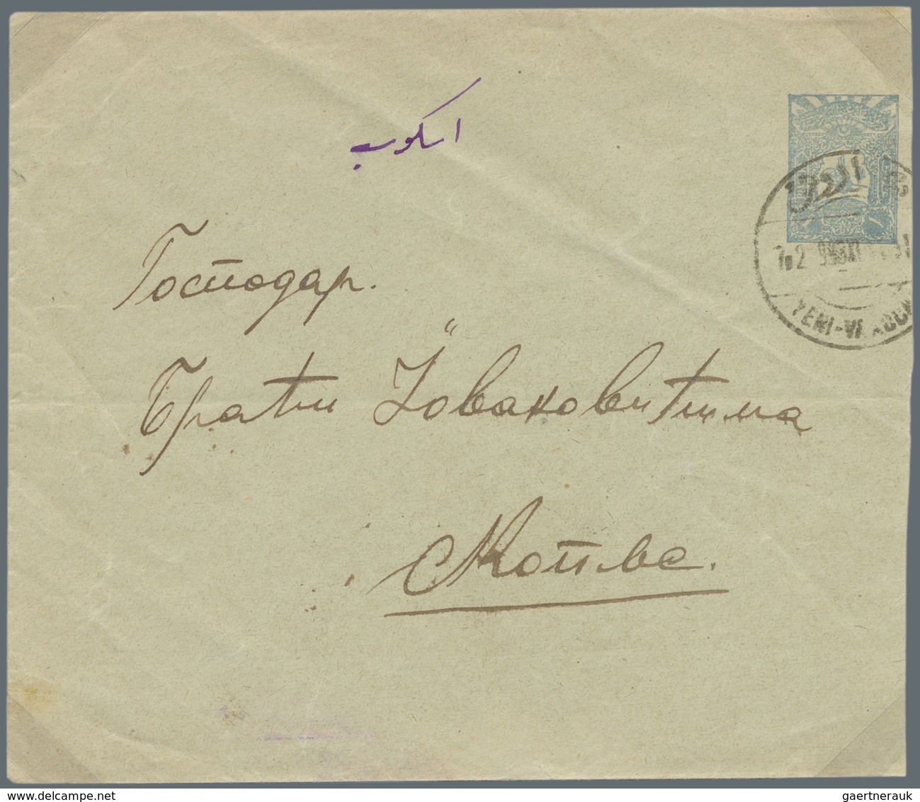 GA Türkei - Stempel: 1908, 1 Pia. Blue Postal Stationery Envelope Tied By Clear "YENI-VAROCHE" Cds. (to - Autres & Non Classés
