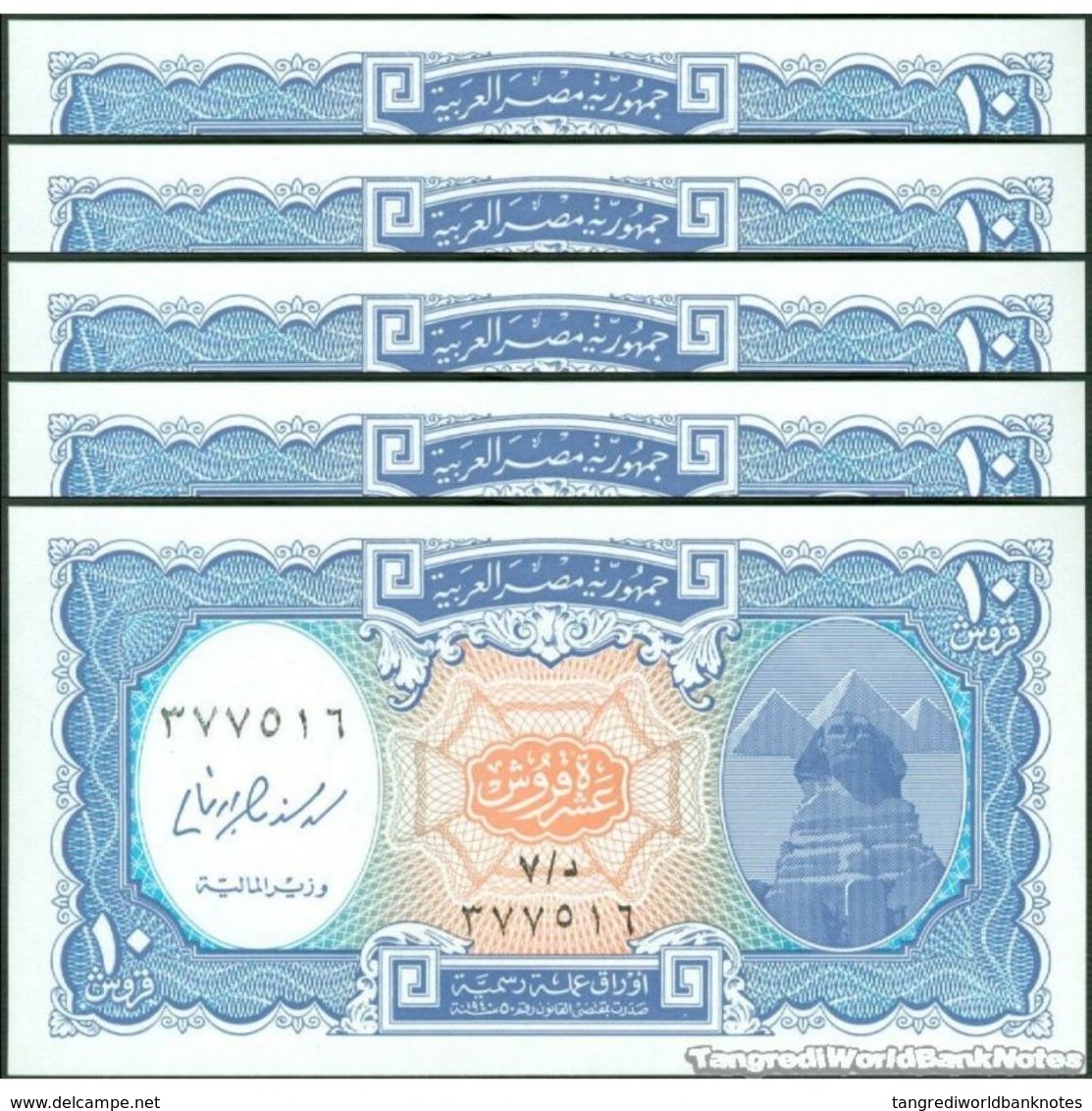 TWN - EGYPT 191 - 10 Piastres L.1940 (2006) DEALERS LOT X 5 - Various Prefixes - Signature: Yousef Boutros Ghali UNC - Egitto