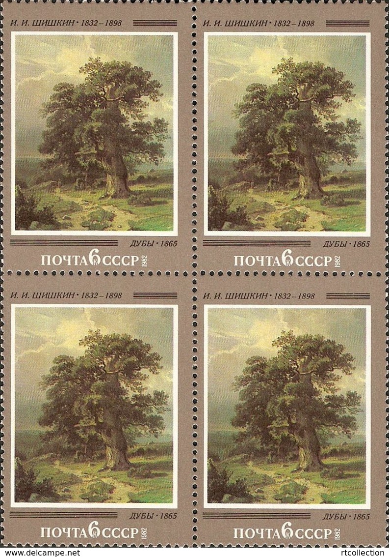 USSR Russia 1982 Block 150th Birth Anni Shishkin ART Paintings The Oaks 1865 Trees Tree Oak Art Painting Stamps Mi 5144 - Other & Unclassified