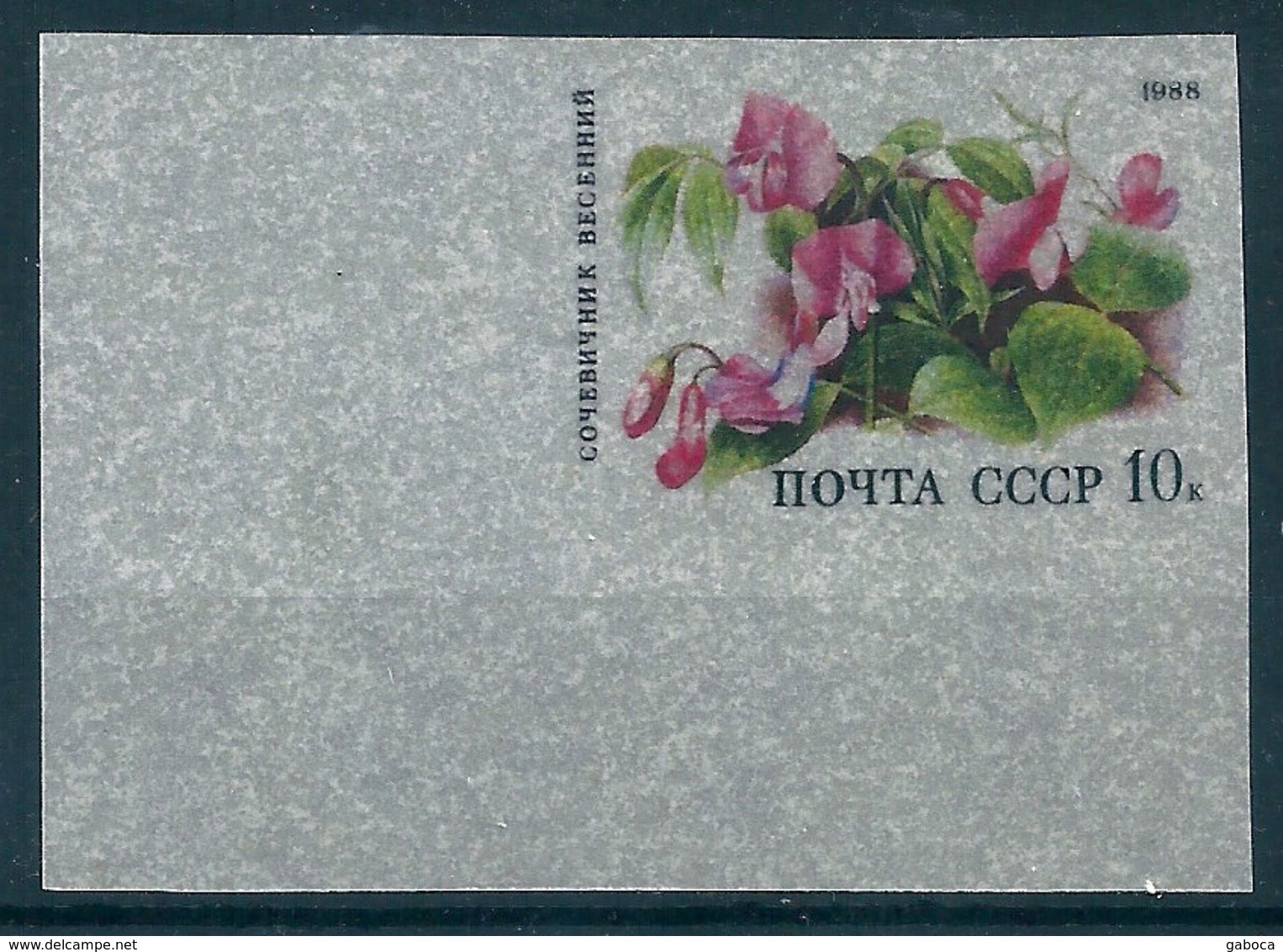 B0431 Russia USSR Flora Plant Flower Imperf Colour Proof - Essais & Réimpressions