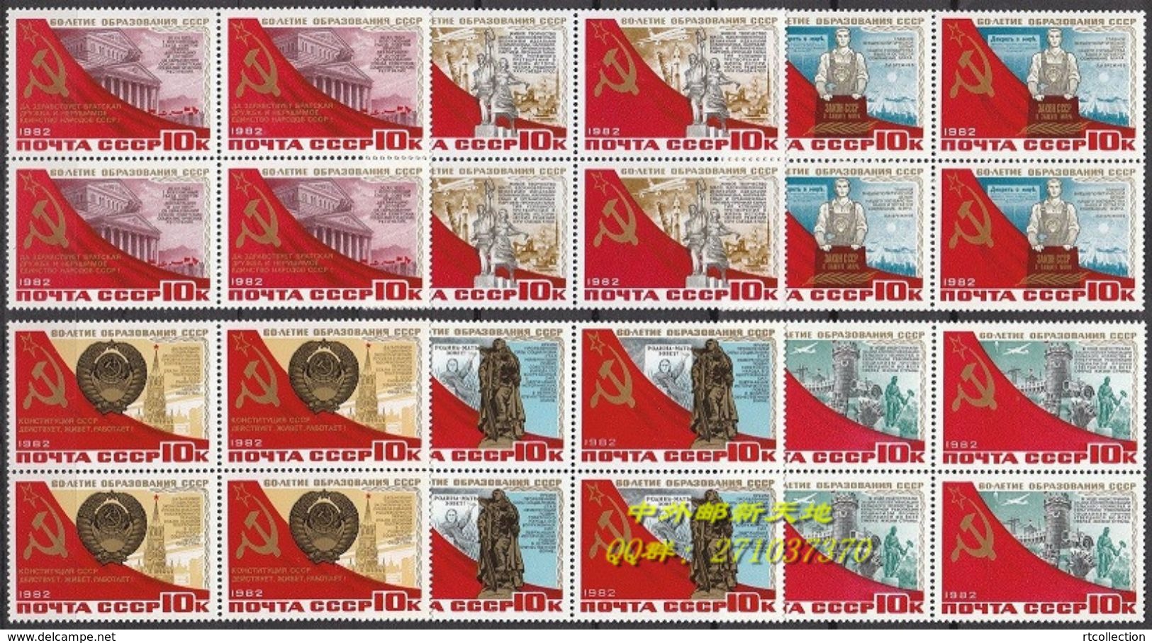 USSR Russia 1982 Block 60Y War Memorial WW2 History Monument Coat Of Arms Flag Kremlin Architecture Stamps Mi 5222-27 - Monuments