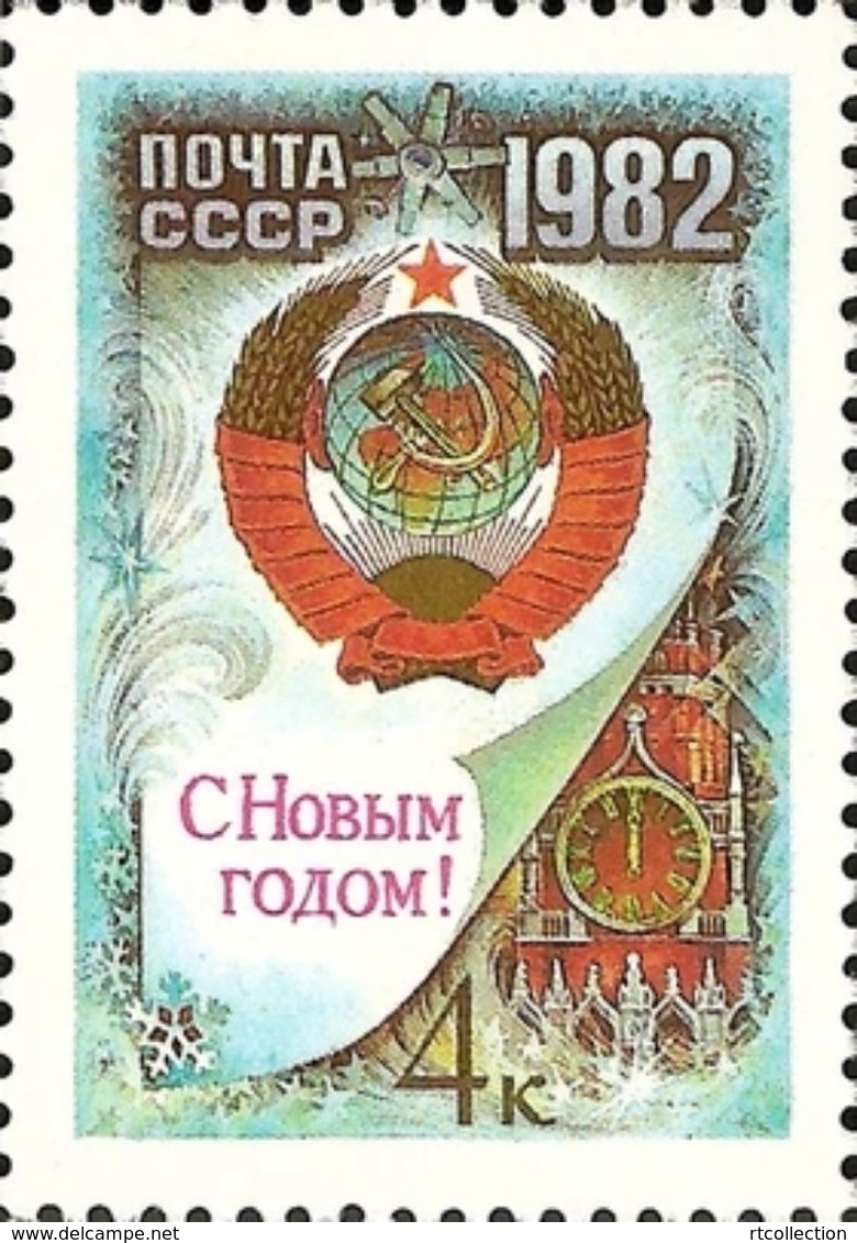 USSR Russia 1981 Happy New Year 1982 Celebrations Architecture Clocks Coat Of Arms Moscow Red Square Stamp MNH Mi 5131 - Clocks