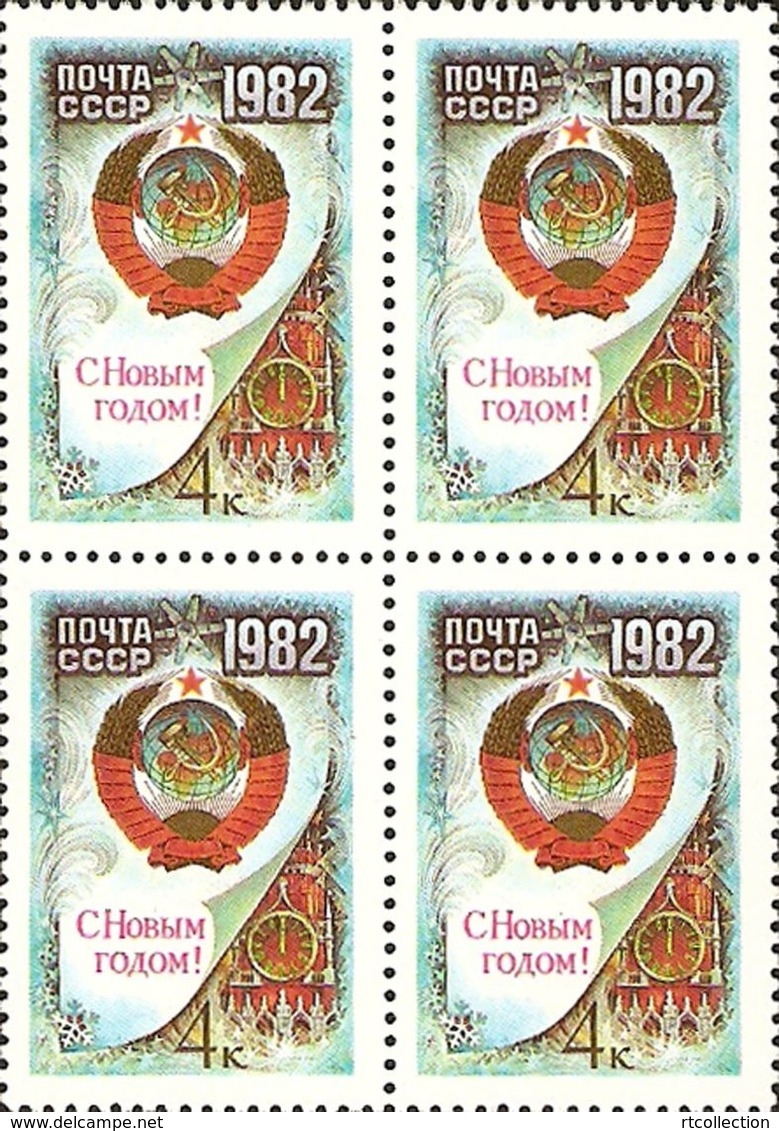 USSR Russia 1981 Block Happy New Year 1982 Celebrations Architecture Clocks Coat Of Arms Moscow Place Stamps MNH Mi 5131 - Clocks