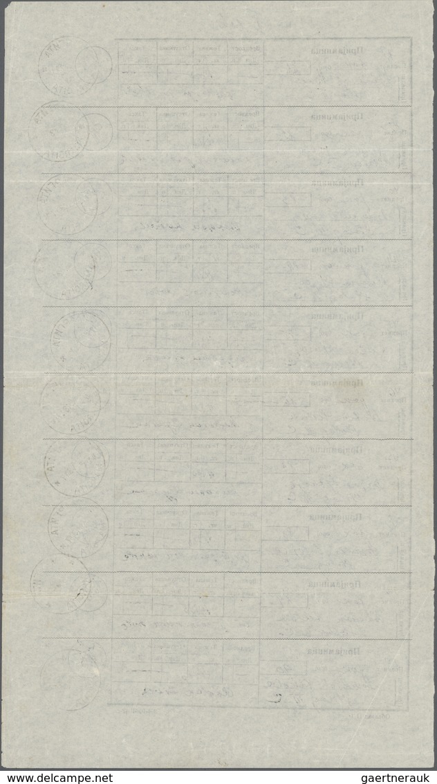 Br Dt. Besetzung II WK - Serbien: 1943, Paketbestätigungsliste Von MARGITA Mit 10 K1-Stempeln Und Als E - Occupation 1938-45