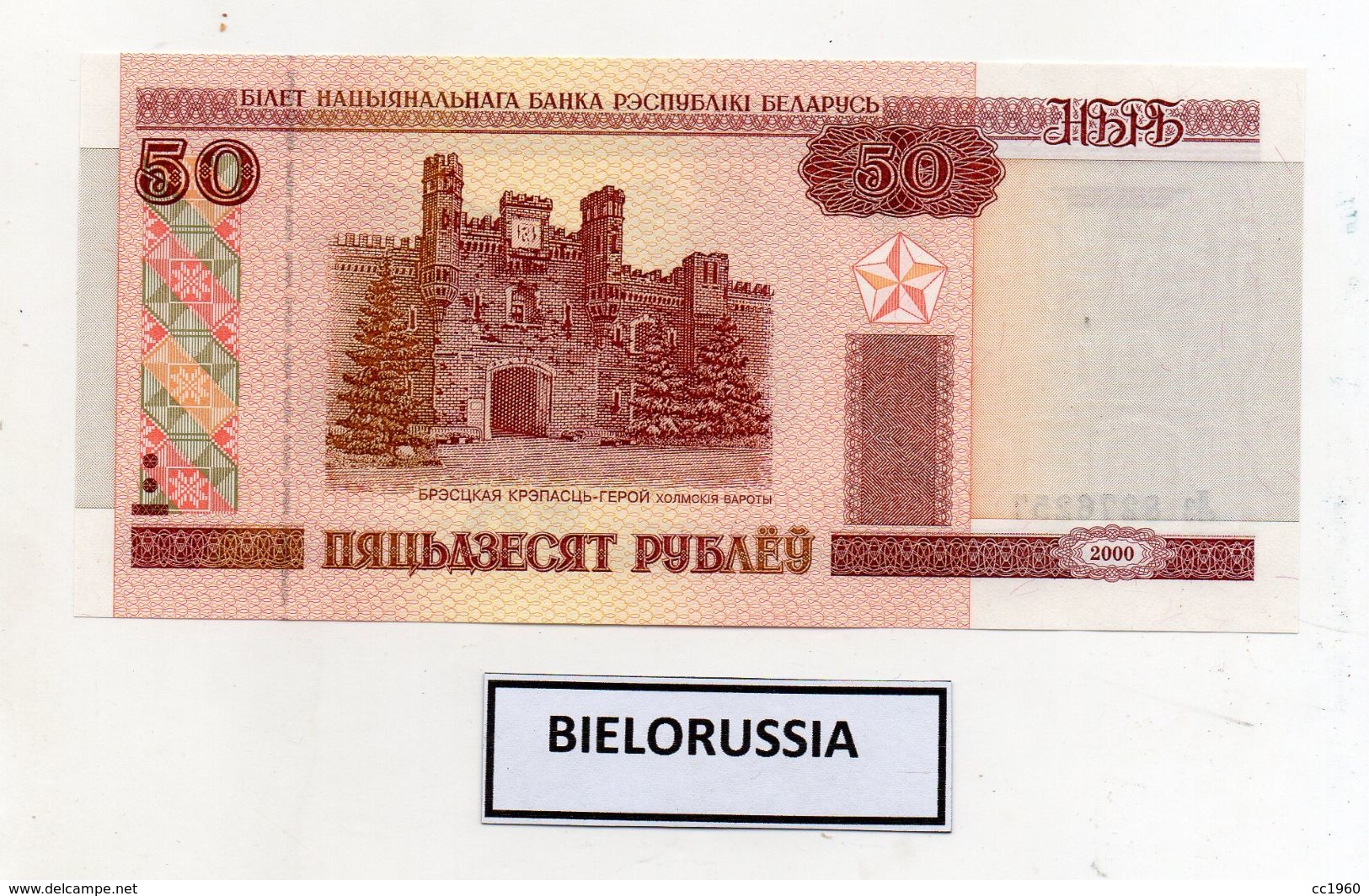 Bielorussia - Banconota Del 2000 - ( 50 ) - Nuova - Vedi Foto - (FDC8102) - Bielorussia