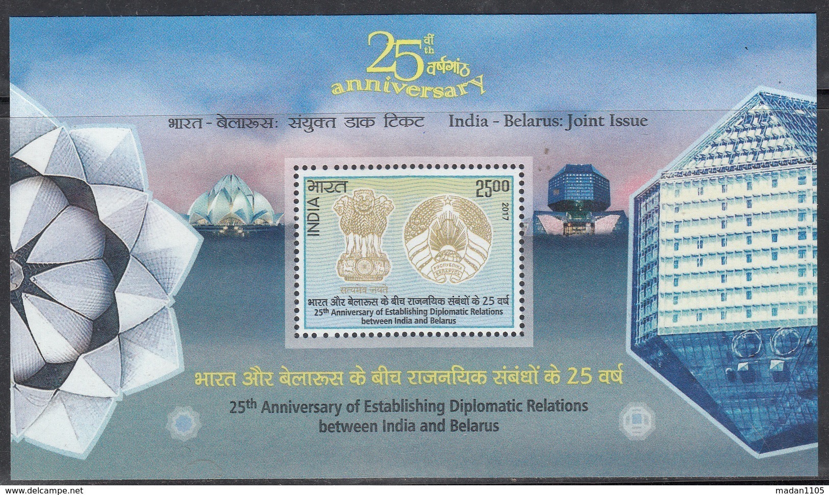 INDIA 2017 Joint Issue With BELARUS,MS, Minature Sheet, MNH(**) - Nuovi