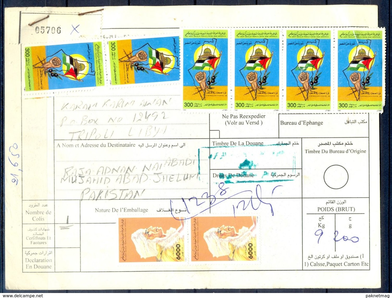 L44- Libya Parcel Receipt Cover Send To Pakistan. 1992 Palestine Israel Jerusalem Mosque Islam Flag. - Libya